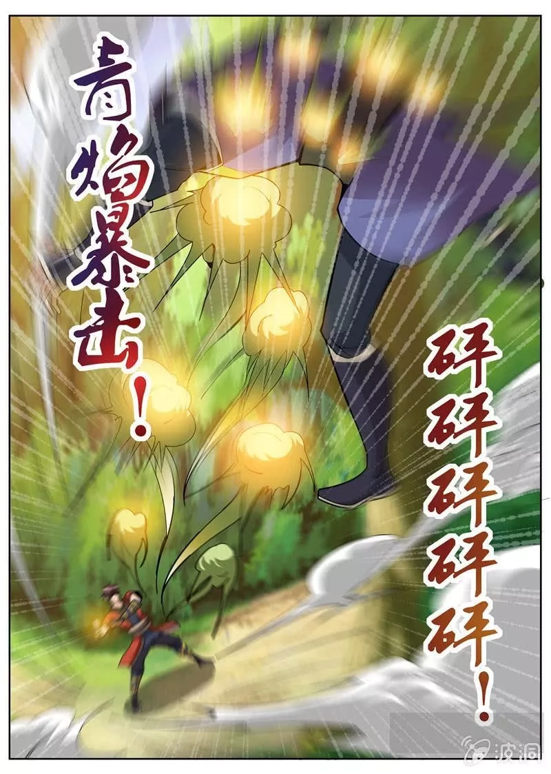 大剑神,第181话 战斗,第27张